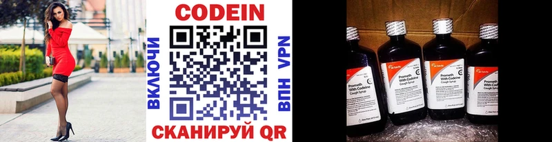 Кодеин напиток Lean (лин)  Усть-Илимск 