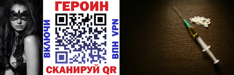ГЕРОИН гречка  Усть-Илимск 