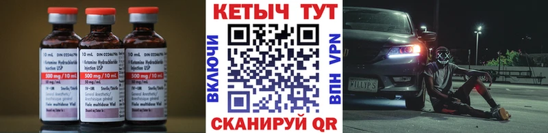 КЕТАМИН ketamine  Усть-Илимск 