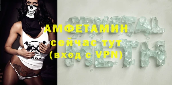 стафф Балахна