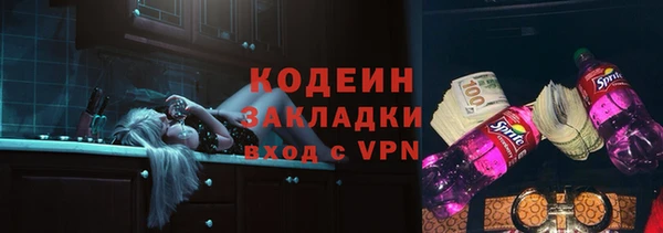 стафф Балахна