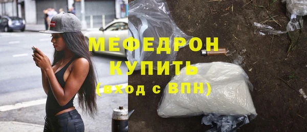 стафф Балахна