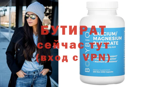 стафф Балахна